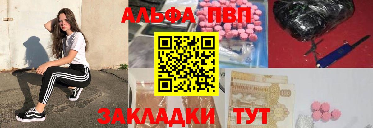 купить  цена  Губкинский  Alpha-PVP мука  Alpha-PVP кристаллы  APVP Соль 