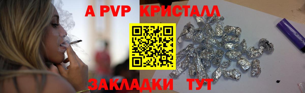 Alfa_PVP Crystall  APVP Соль  Вход с VPN  A-PVP  A-PVP крисы CK  Губкинский 