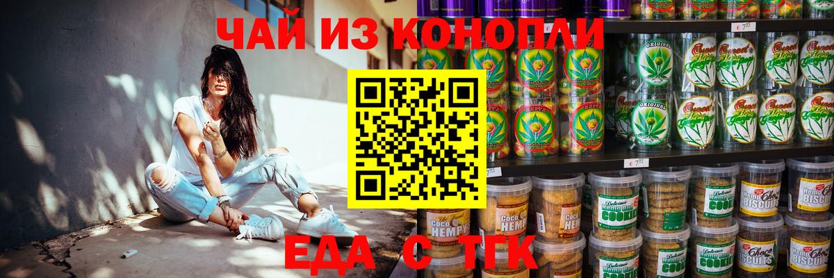Губкинский  Печенье с ТГК марихуана  Вход с VPN 