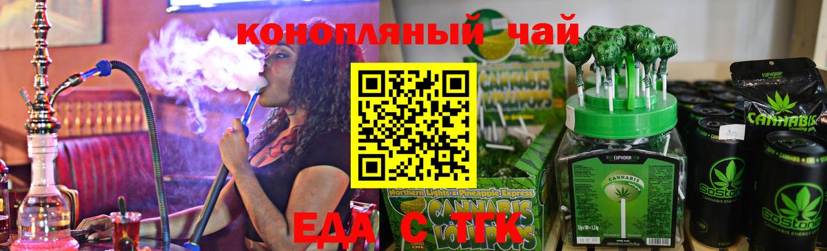 Еда ТГК конопля  Губкинский 