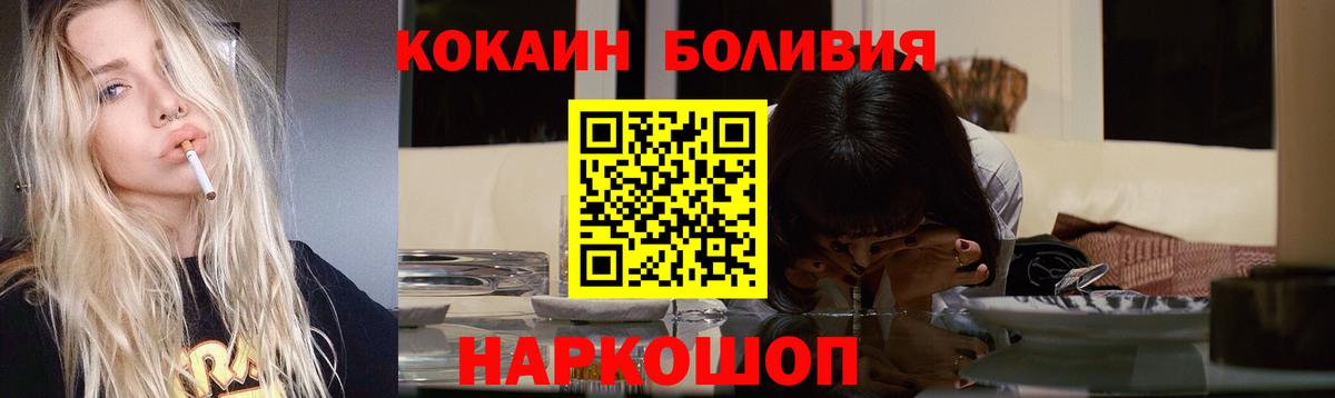 КОКАИН Columbia Губкинский