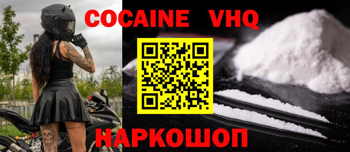 КОКАИН Fish Scale Губкинский