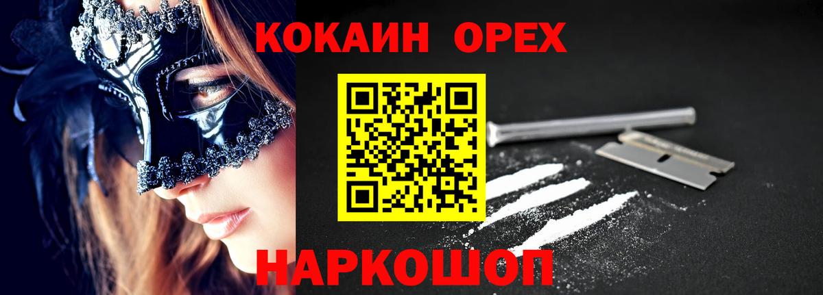 КОКАИН VHQ  Cocaine Columbia  Вход с VPN  Губкинский 