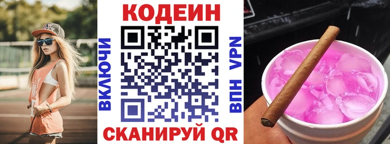 Кодеин напиток Lean (лин)  магазин    mega зеркало  Губкинский 