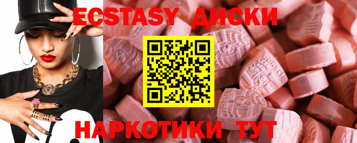 Ecstasy 300 mg  блэк спрут ТОР  Ecstasy  Экстази 250 мг  Губкинский 