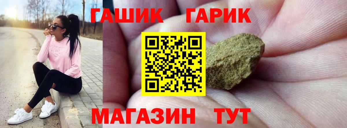 ГАШИШ VHQ  ГАШИШ Cannabis  Губкинский  Вход с VPN 