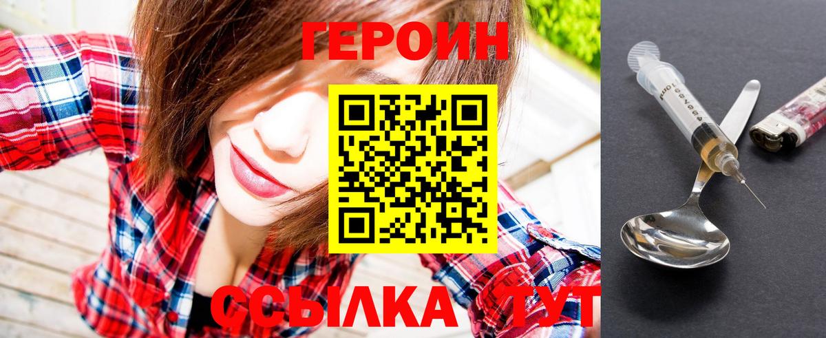 ГЕРОИН VHQ  Вход с VPN  Губкинский 