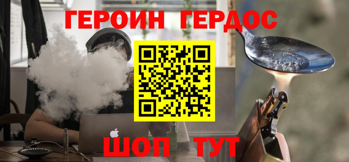ГЕРОИН Афган Губкинский