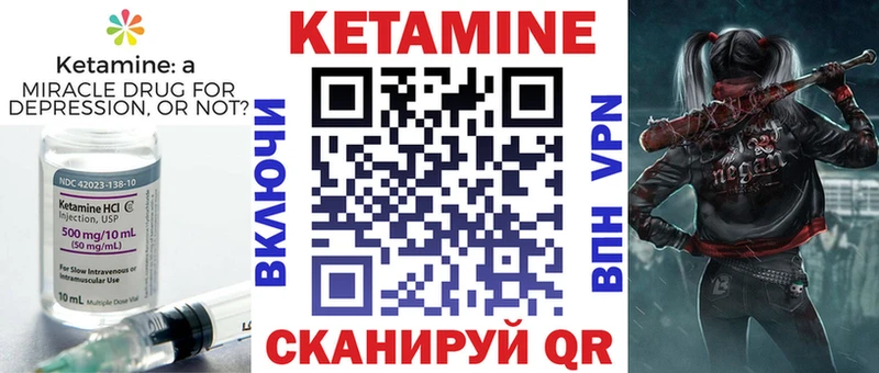 КЕТАМИН VHQ  Губкинский 