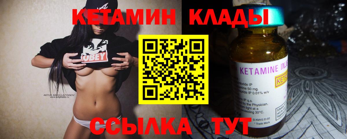 Губкинский  КЕТАМИН ketamine  КЕТАМИН ketamine  Вход с VPN 