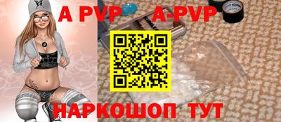 ALPHA-PVP Волжский