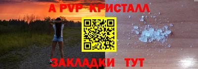 a pvp Волжск