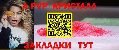 a pvp Волжск
