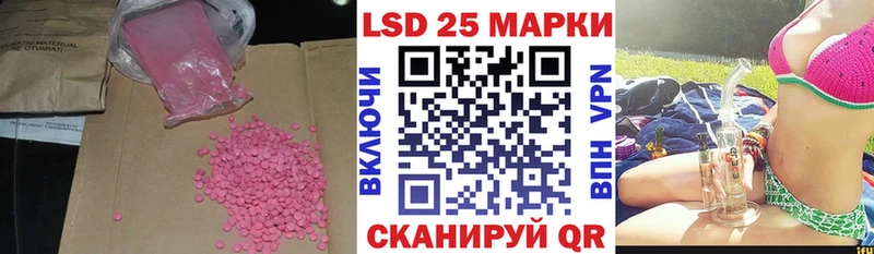 ЛСД экстази кислота  Губкинский 