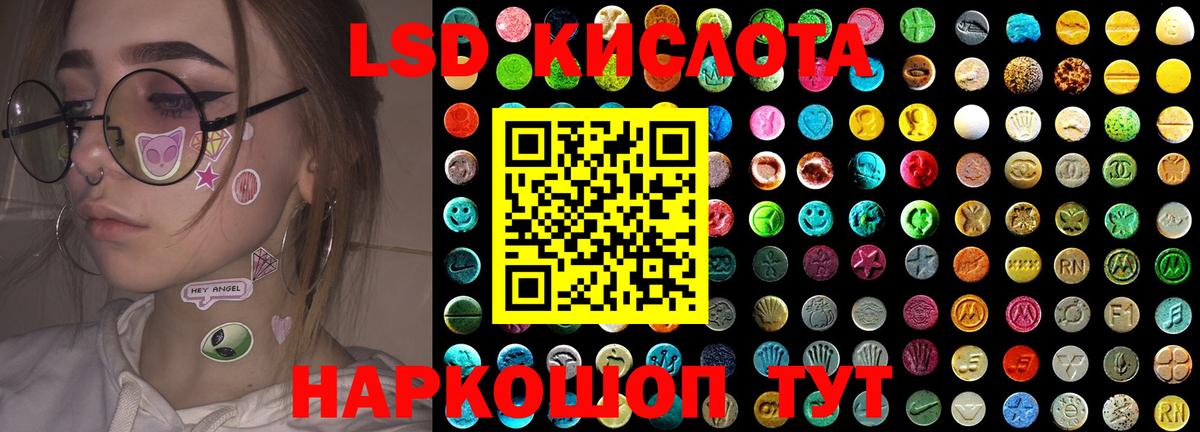 LSD-25 экстази кислота  Лсд 25 экстази ecstasy  ЛСД экстази  Вход с VPN  Губкинский 