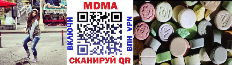 MDMA кристаллы  Губкинский 