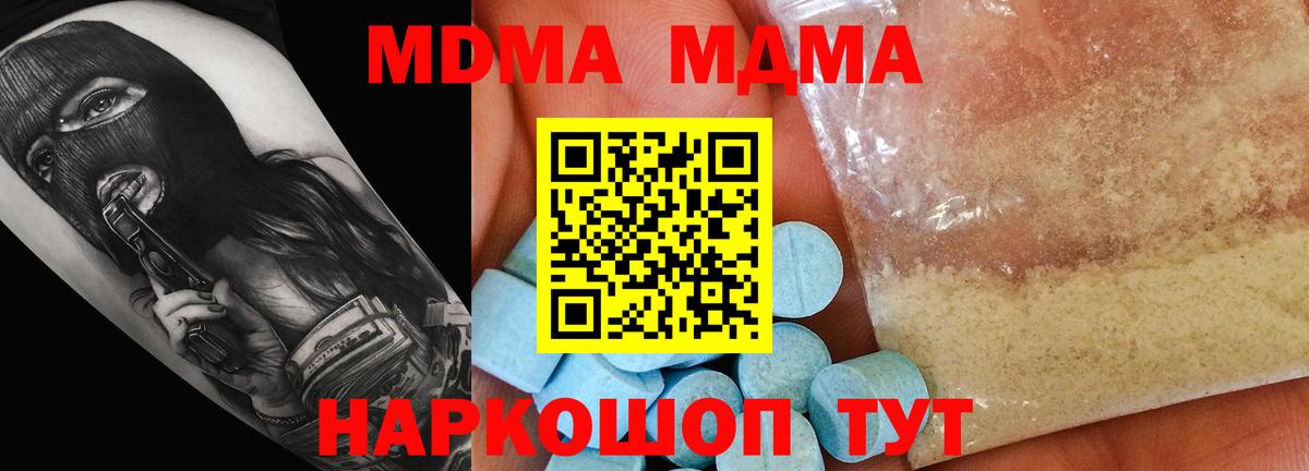 MDMA  Губкинский  МДМА crystal  МДМА молли 