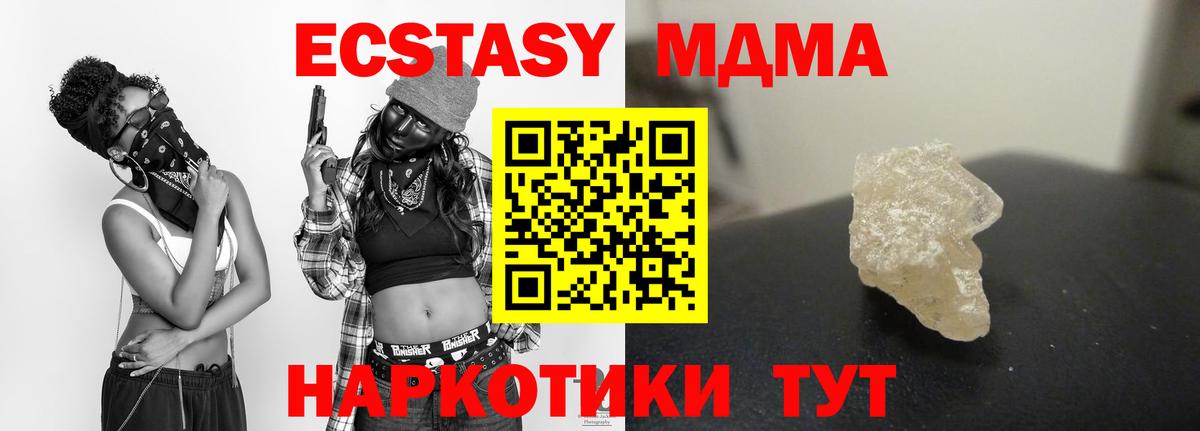 Губкинский  МДМА Molly  MDMA crystal  Вход с VPN 