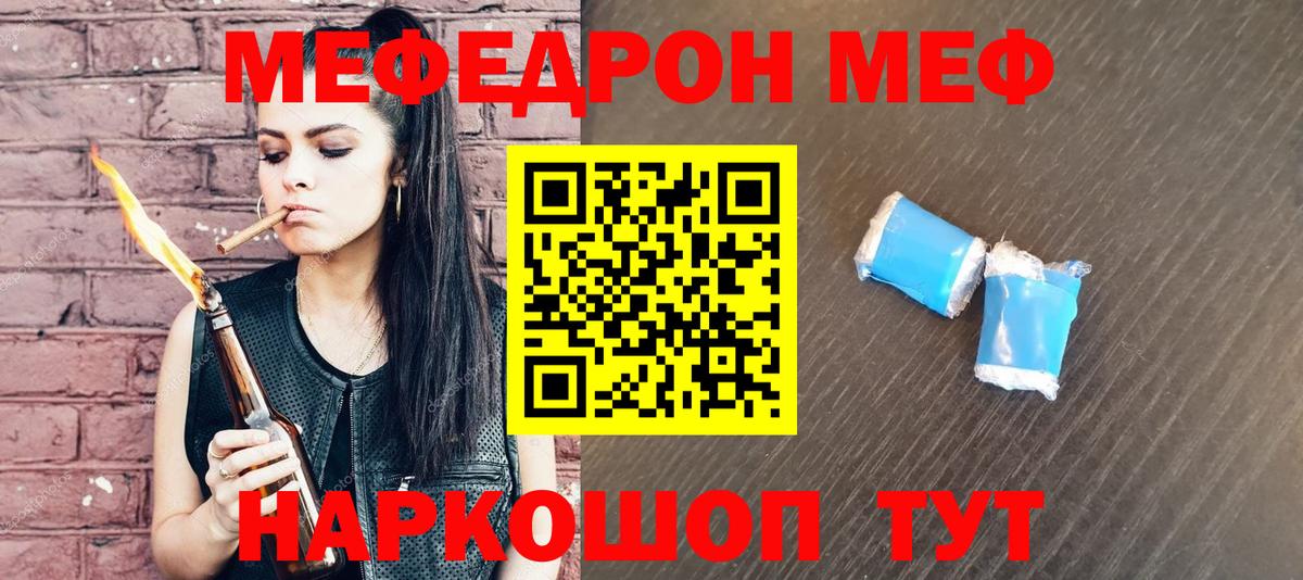 Мефедрон  Вход с VPN  Губкинский  ОМГ ОМГ сайт  Мефедрон мука  МЕФ мяу мяу 