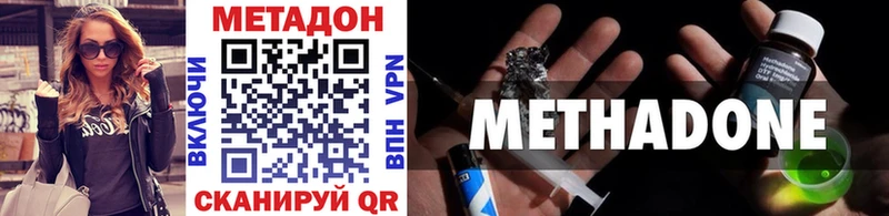 Метадон methadone  закладка  Губкинский 
