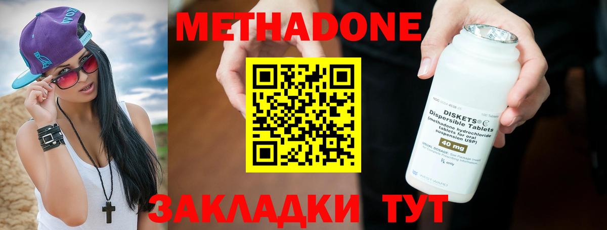 Метадон methadone  Губкинский  МЕТАДОН мёд 