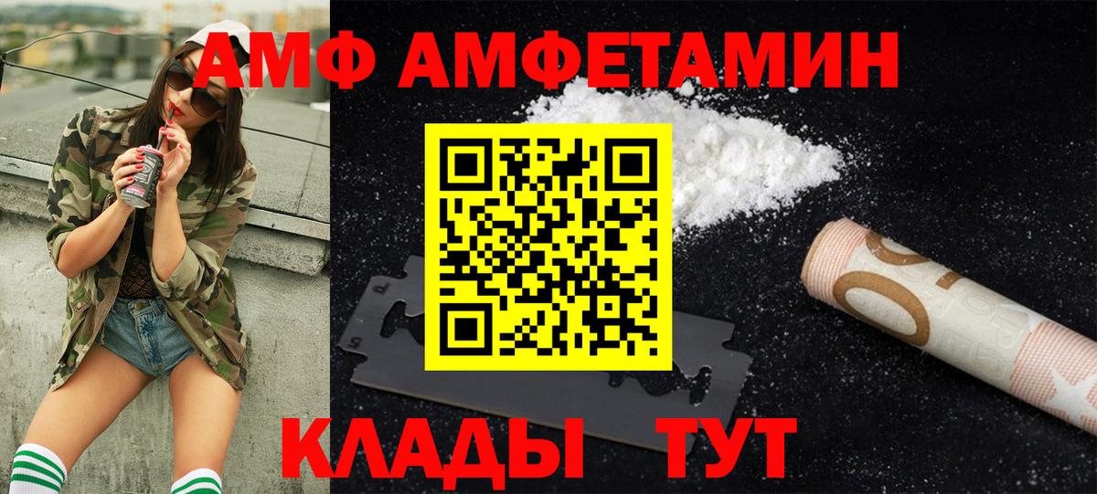 МЕТАМФЕТАМИН Methamphetamine Губкинский