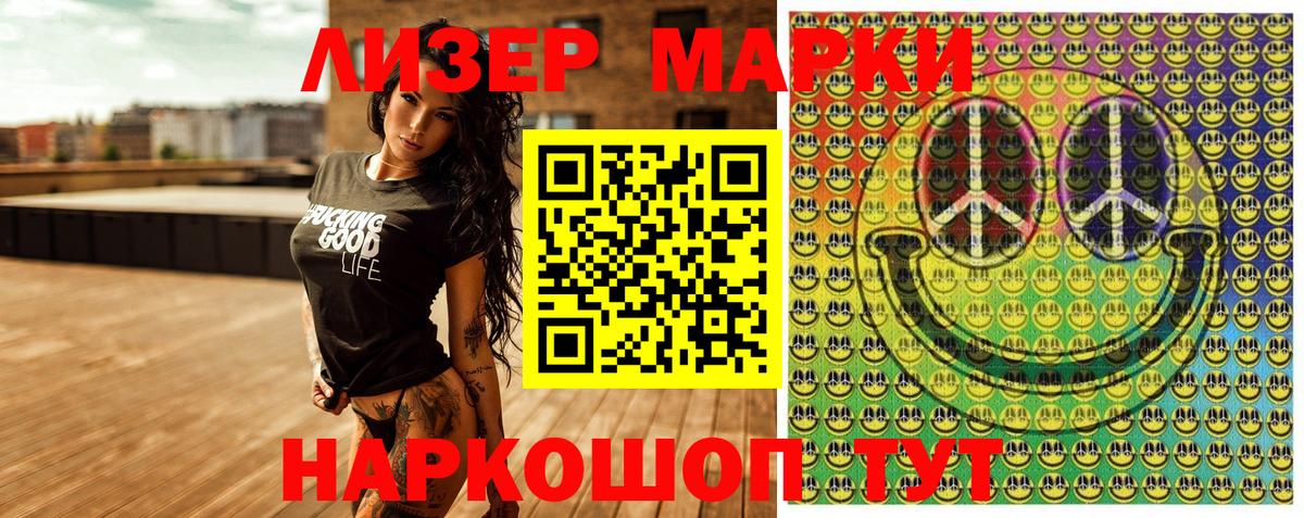 Марки N-bome 1500мкг Губкинский