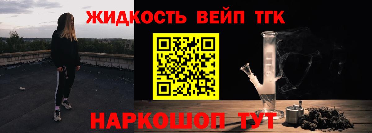 ТГК жижа  Вход с VPN  как найти наркотики  Губкинский 