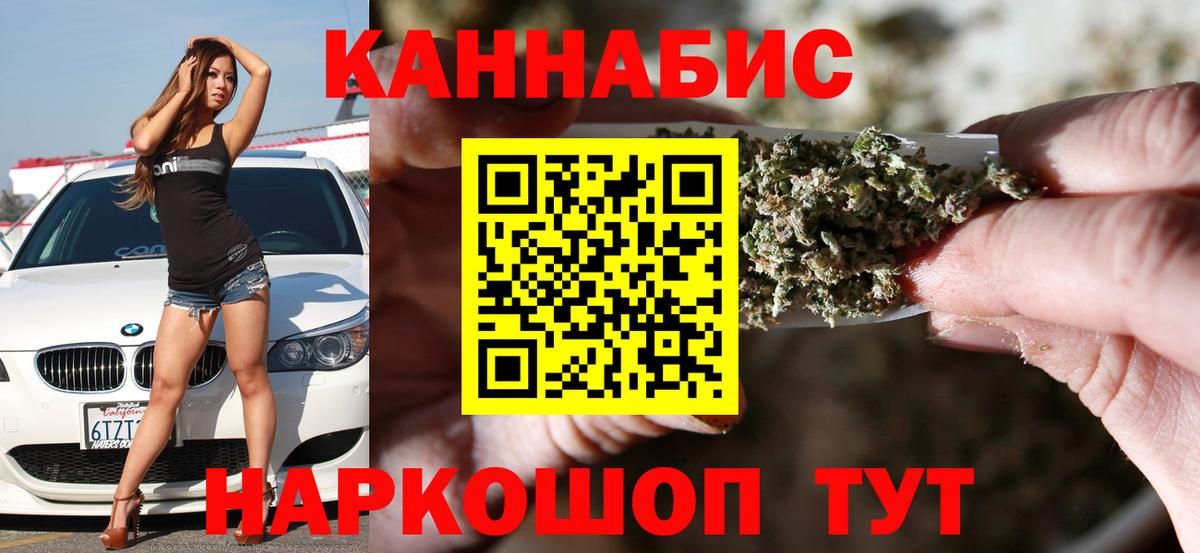 Шишки марихуана Amnesia  МАРИХУАНА Bruce Banner  Губкинский  МАРИХУАНА сатива  Бошки марихуана SATIVA & INDICA 